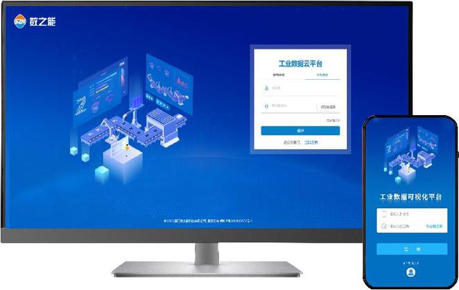 城市排水监测物联网系统(图1)