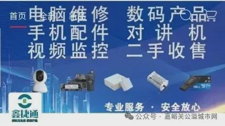 嘉峪关市率先完成城镇污水排入排水管网许可（临时）电子证照对接工作(图1)