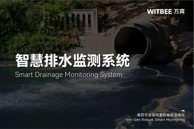 当排水管网拥有“体检报告”数据如何驱动管网养护更精准(图1)