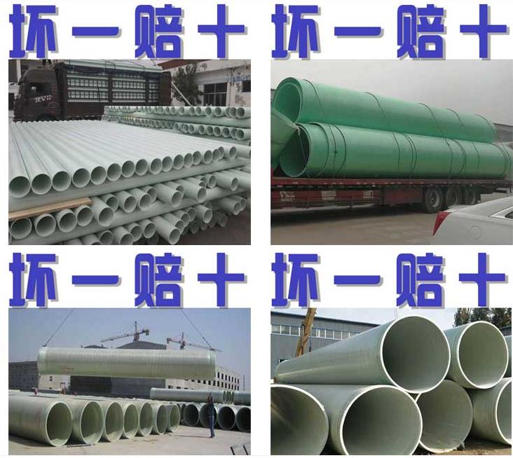 玻璃钢夹砂排水管玻璃钢夹砂排水管厂家供应价格、电话、图片(图3)