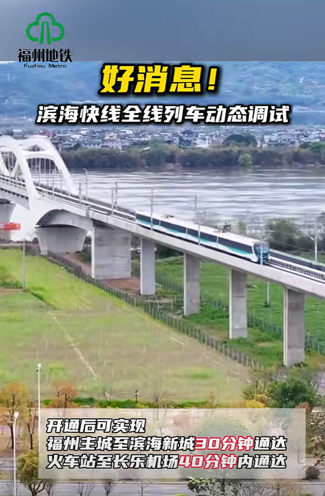福州又一条地铁启动列车上线动态调试预计开通时间确定！(图1)