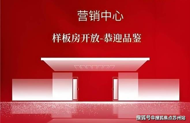 紫薇之星(营销中心)首页网站-紫薇之星销售中心(售楼处)-楼盘欢迎您-地址-价格-户型-小区环境-楼盘详情-交房时间-周边配套-售楼处电话(图1)