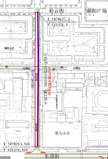 七台河朝阳路（东进街至彩云街路段）道路封闭施工通告(图1)