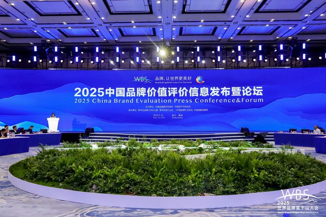 2025中国品牌价值评价信息发布福牌阿胶荣登中华老字号品牌价值榜Top7(图2)