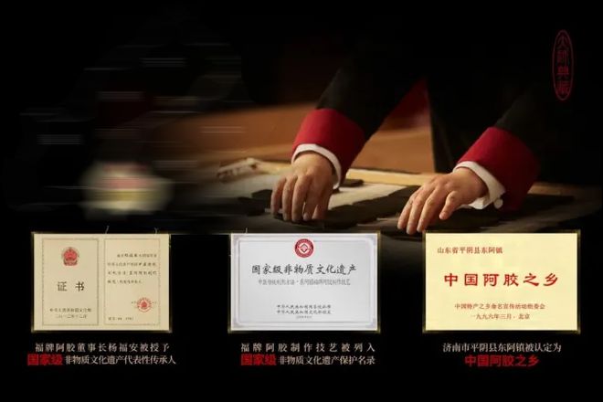 2025中国品牌价值评价信息发布福牌阿胶荣登中华老字号品牌价值榜Top7(图4)