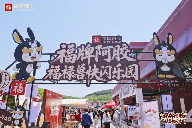 2025中国品牌价值评价信息发布福牌阿胶荣登中华老字号品牌价值榜Top7(图9)