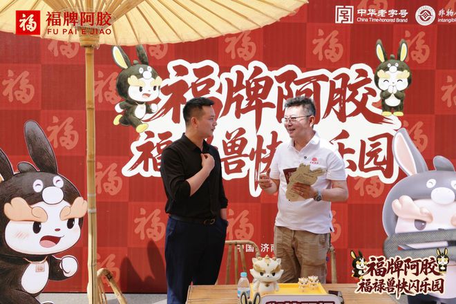 2025中国品牌价值评价信息发布福牌阿胶荣登中华老字号品牌价值榜Top7(图8)