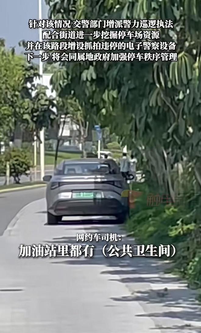 广州大量网约车占道临停司机跑绿化带随地大小便(图3)