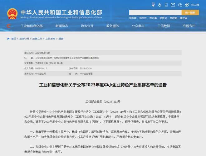 中国工程电气岛：扬中市的产业历程(图16)