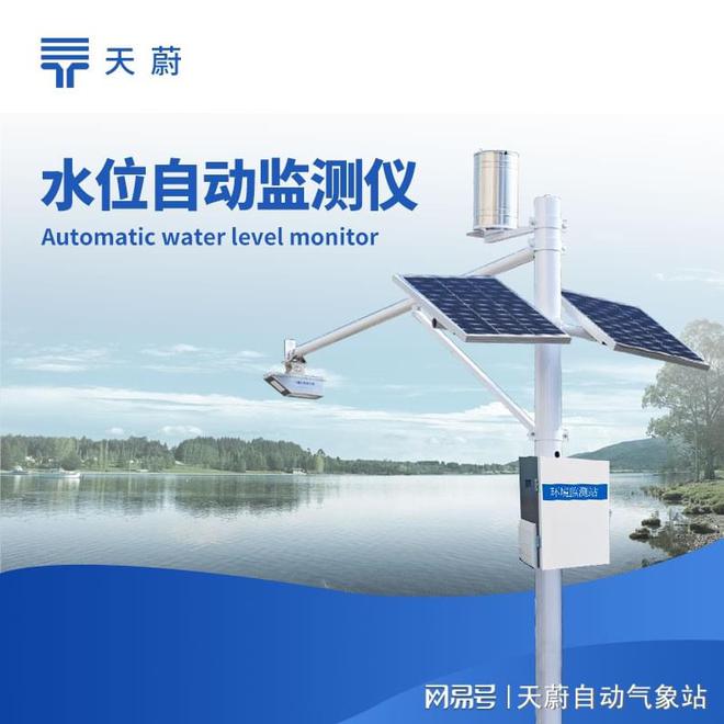 水位监测站：城市内涝监测系统核心设备保障城市排水安全(图1)