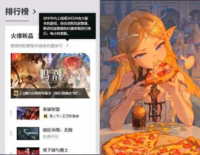 《鸣潮》在“这边”登顶第一(图1)
