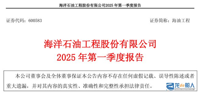 海油工程：在手订单384亿元(图1)