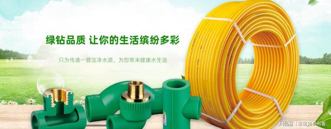 金萨特管业同时斩获2024中国水管、家装管道、PPR管管材十大品牌(图1)