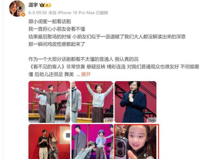 又相信爱情了董璇二婚现场照曝光场面朴实男方黑历史被扒(图6)