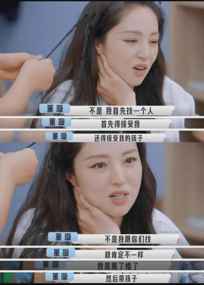 又相信爱情了董璇二婚现场照曝光场面朴实男方黑历史被扒(图4)