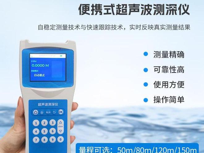 抗泥沙干扰测深设备：泥沙环境中的测量利器(图1)