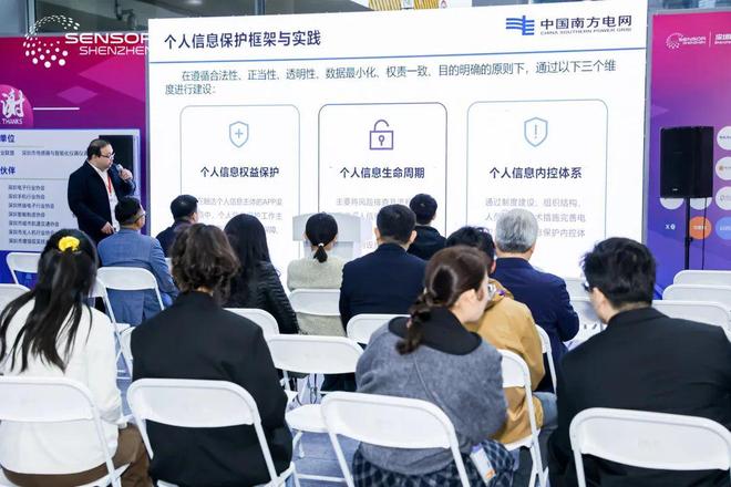 加强APP个人信息保护！广西电网公司持续助力安全能力提升(图2)