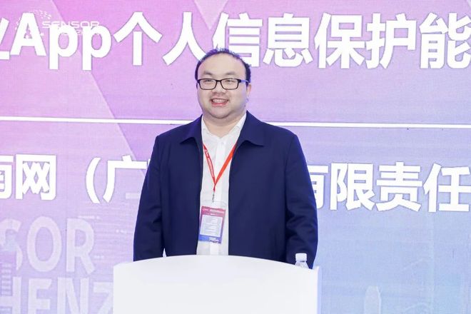 加强APP个人信息保护！广西电网公司持续助力安全能力提升(图1)
