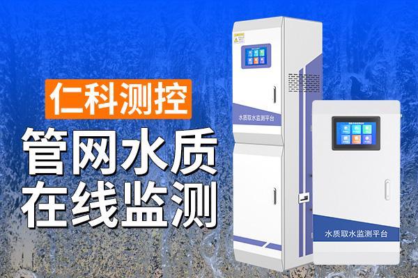 管网水质监测：保护城市水环境(图1)