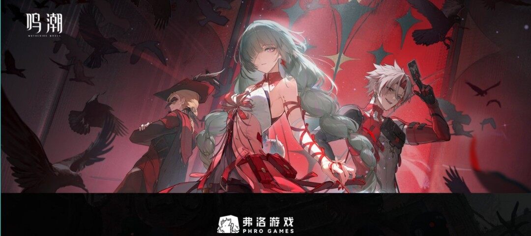 加入残星组织！《鸣潮》成立“弗洛游戏”虚拟公司(图1)