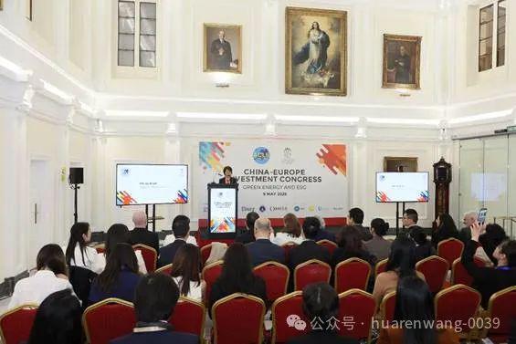 欧洲华人律师协会2025年度年会暨马德里中欧投资论坛圆满落幕(图3)