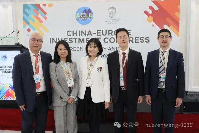 欧洲华人律师协会2025年度年会暨马德里中欧投资论坛圆满落幕(图5)