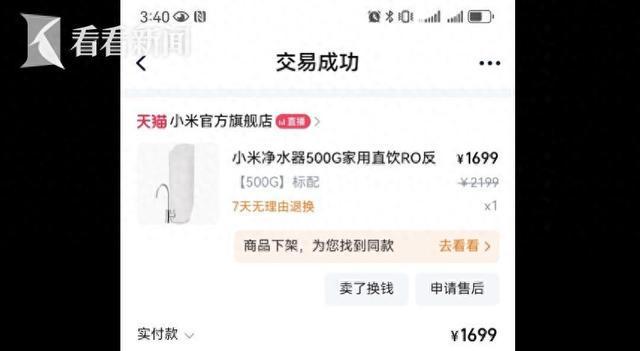 小米净水器被接反！全家人喝了6年“废水”(图1)