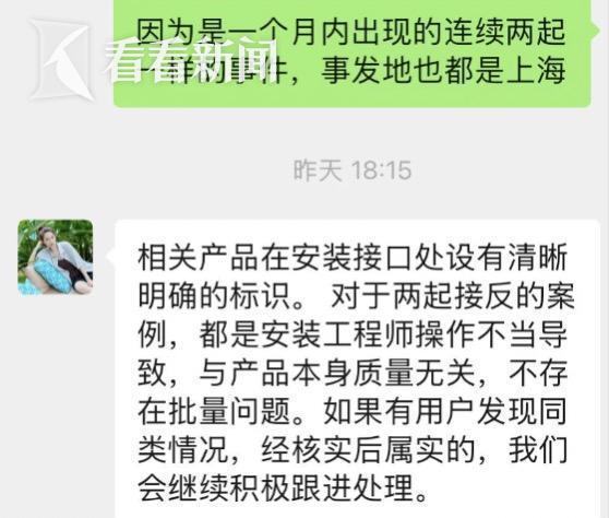 小米净水器被接反！全家人喝了6年“废水”(图7)