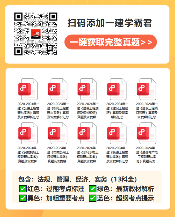 一建机电案例线(图4)