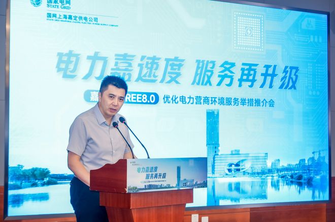 上海嘉定打造电力服务“嘉速度”升级企业用电体验(图4)
