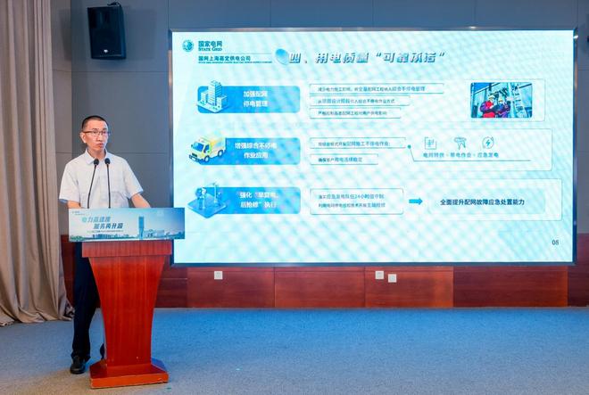 上海嘉定打造电力服务“嘉速度”升级企业用电体验(图3)