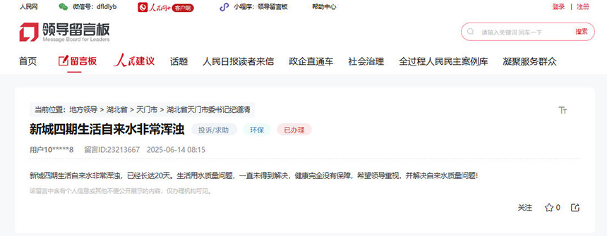 有回音丨生活用水浑浊湖北天门：供水主管安装排污阀(图1)