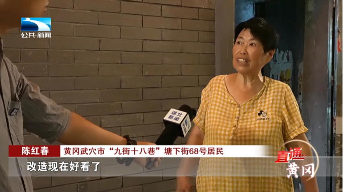 锲而不舍落实中央八项规定精神办实事解难题丨武穴：改造“九街十八巷”重寻“广济商埠”记忆(图3)