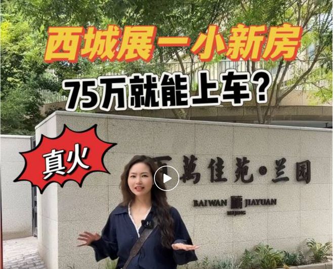 北京热搜NO1®百万佳苑售楼处2025百万佳苑发布：楼盘新标杆!(图1)