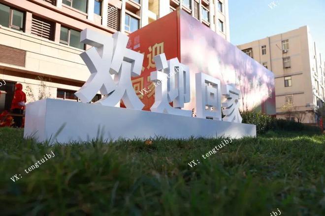 北京热搜NO1®百万佳苑售楼处2025百万佳苑发布：楼盘新标杆!(图4)