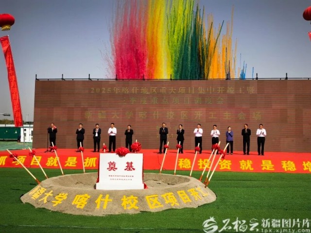 新疆大学再添新校区！(图1)