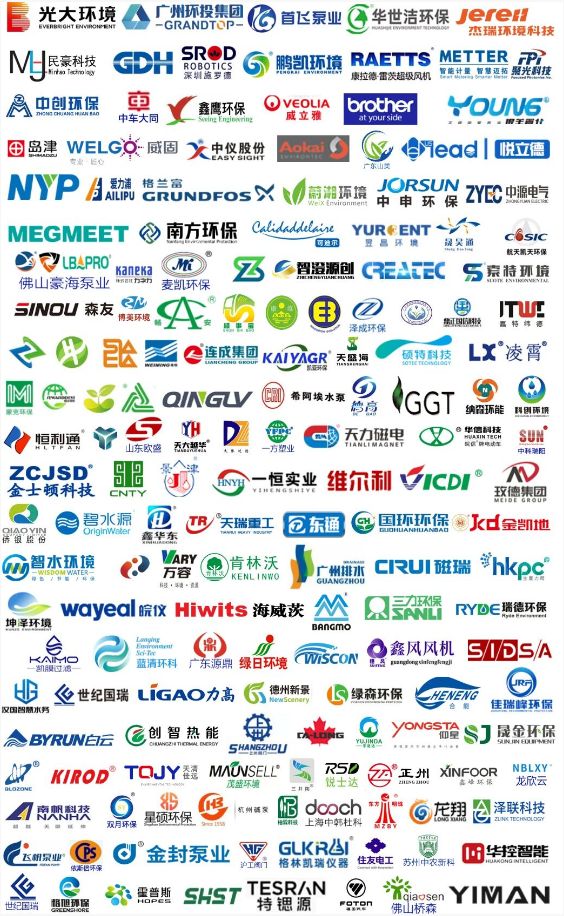 华南最大环保展|2026第十九届中国环保展|广州环博会邀请函(图6)