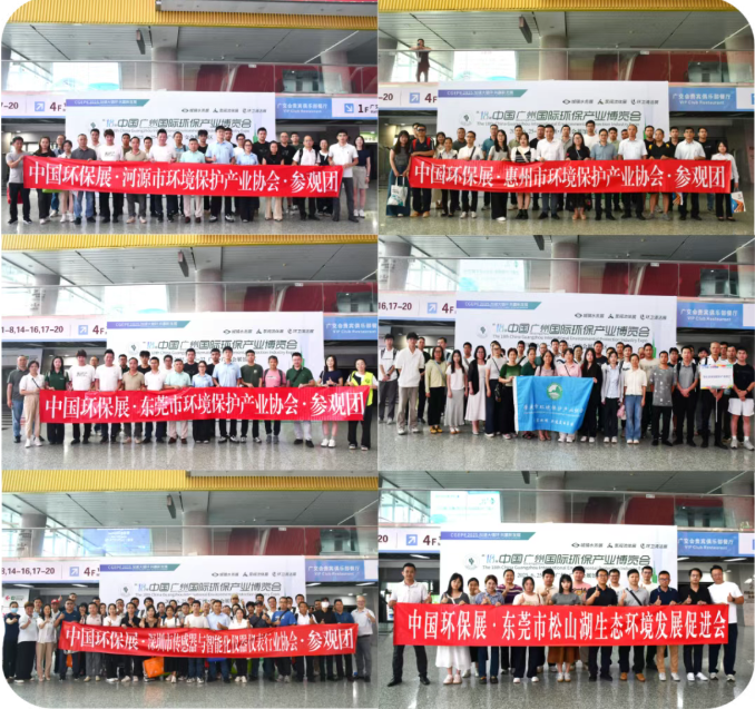 华南最大环保展|2026第十九届中国环保展|广州环博会邀请函(图4)