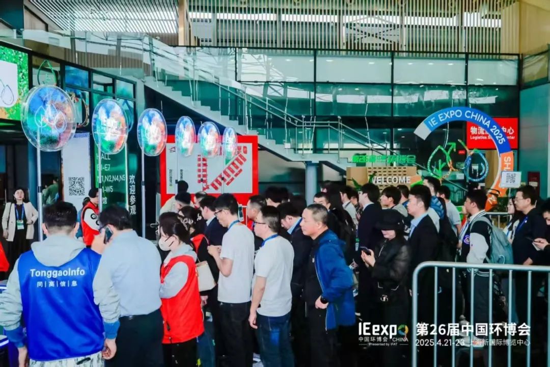 2026第27届中国环博会上海展(图2)
