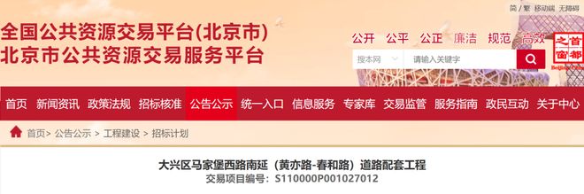 工期12个月！大兴这条南延道路又有新消息(图1)