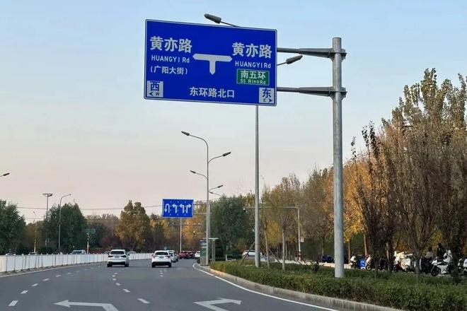 工期12个月！大兴这条南延道路又有新消息(图2)