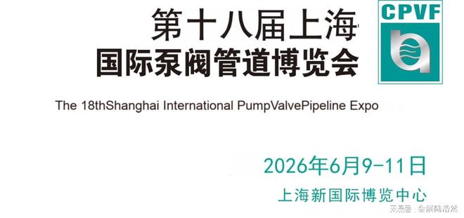 欢迎访问·《2026中国化工泵阀管道展(图2)