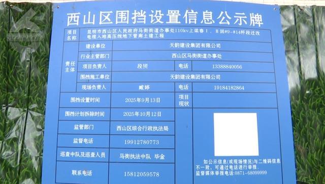 家门口污水横流十多天？居民每天蹚污水出入问题出在隔壁工地？(图6)