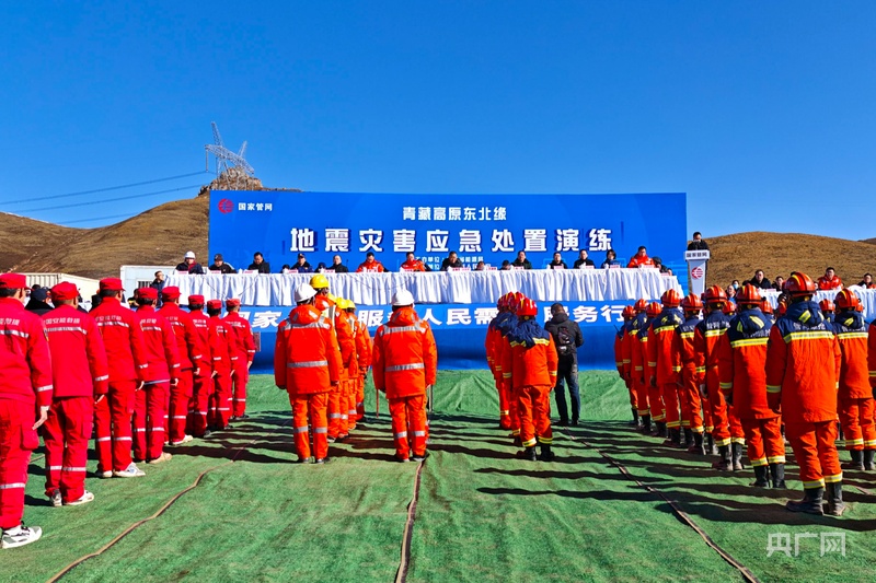 青海举行涩宁兰管道地震灾害应急处置演练(图1)