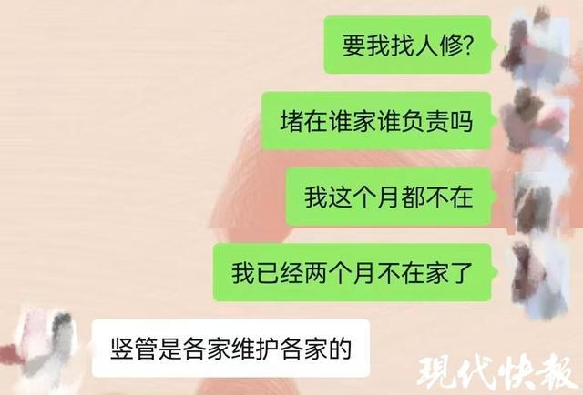 快快帮|出差两个月不在家公共空调排水管堵在自家楼层谁来管?(图3)