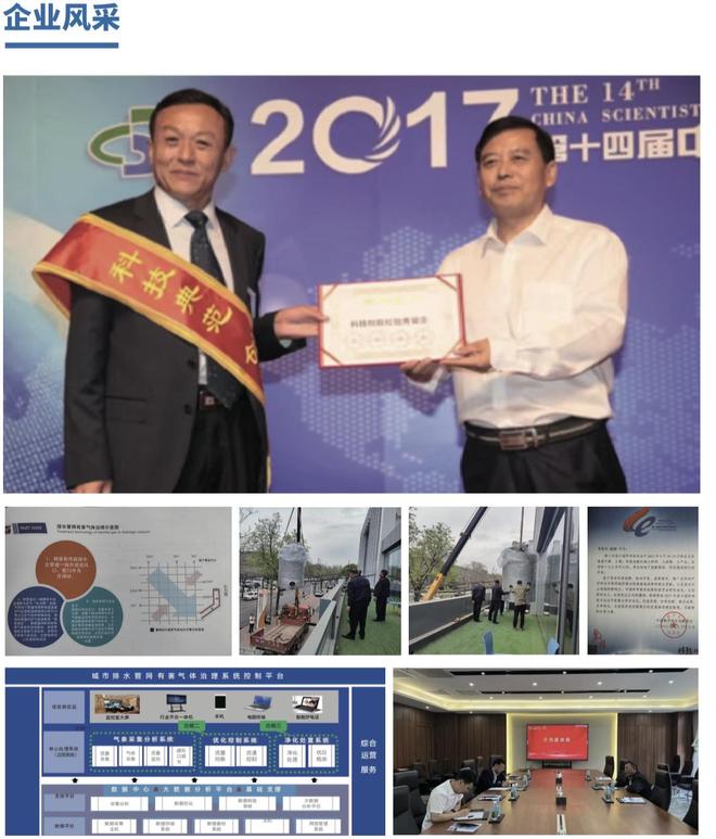 打响根源治理排水管网臭气的第一枪为“十五五”规划献一策(图1)