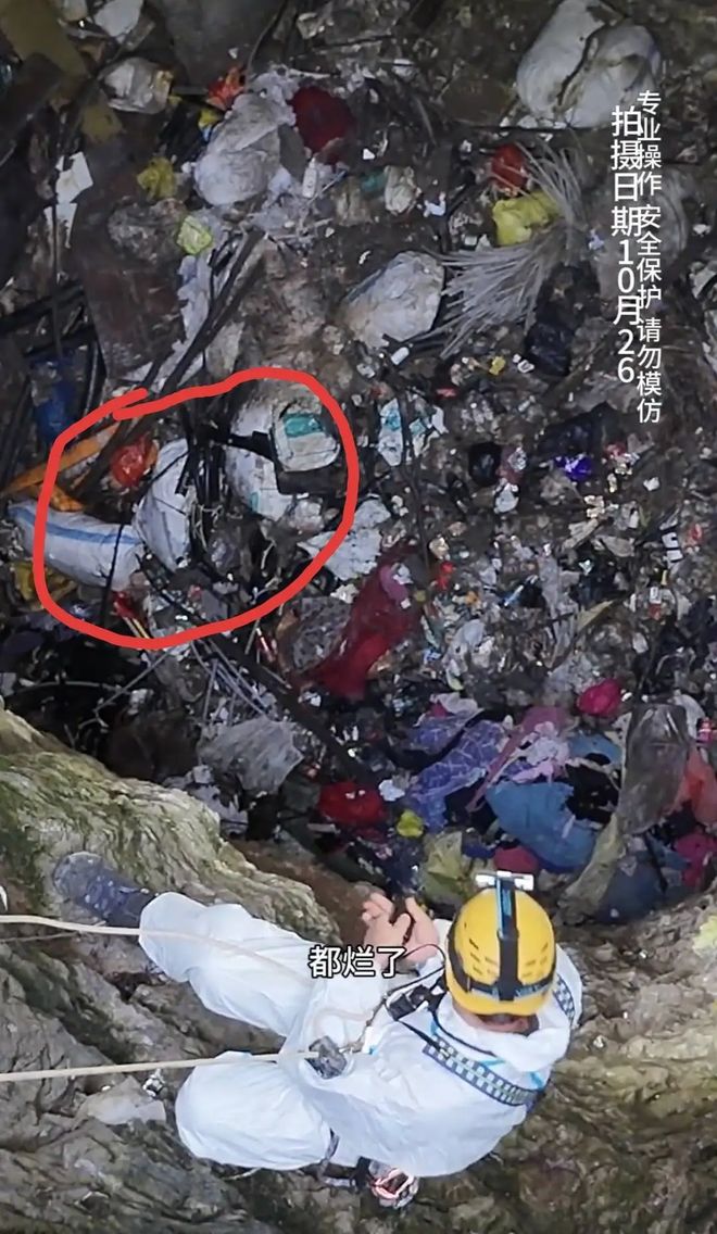 贵州一地公园内溶洞遭垃圾、死猪污染地下河水安全引担忧(图1)