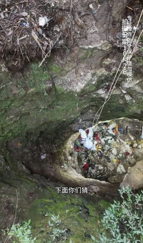 贵州一地公园内溶洞遭垃圾、死猪污染地下河水安全引担忧(图2)