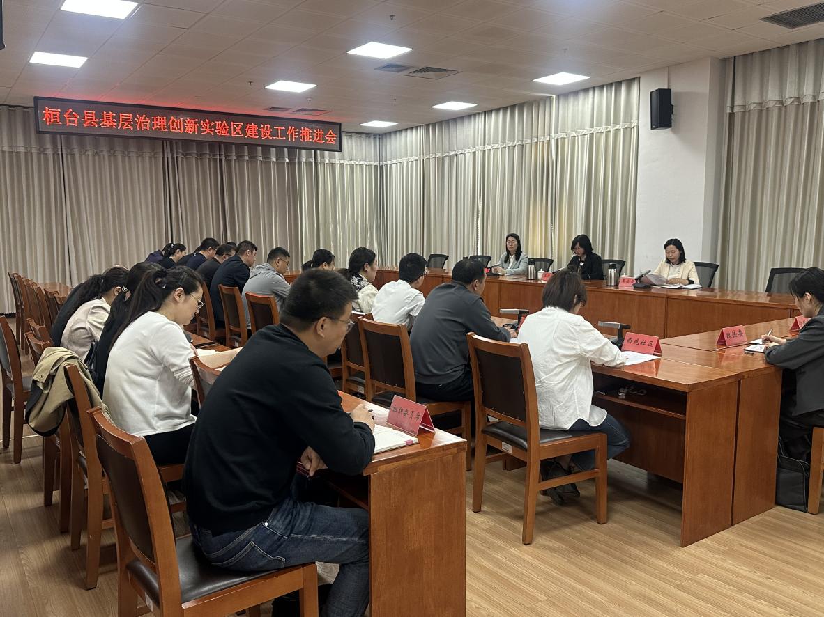 桓台县：党建引领众议众筹构建共建共治共享的社区治理模式(图4)