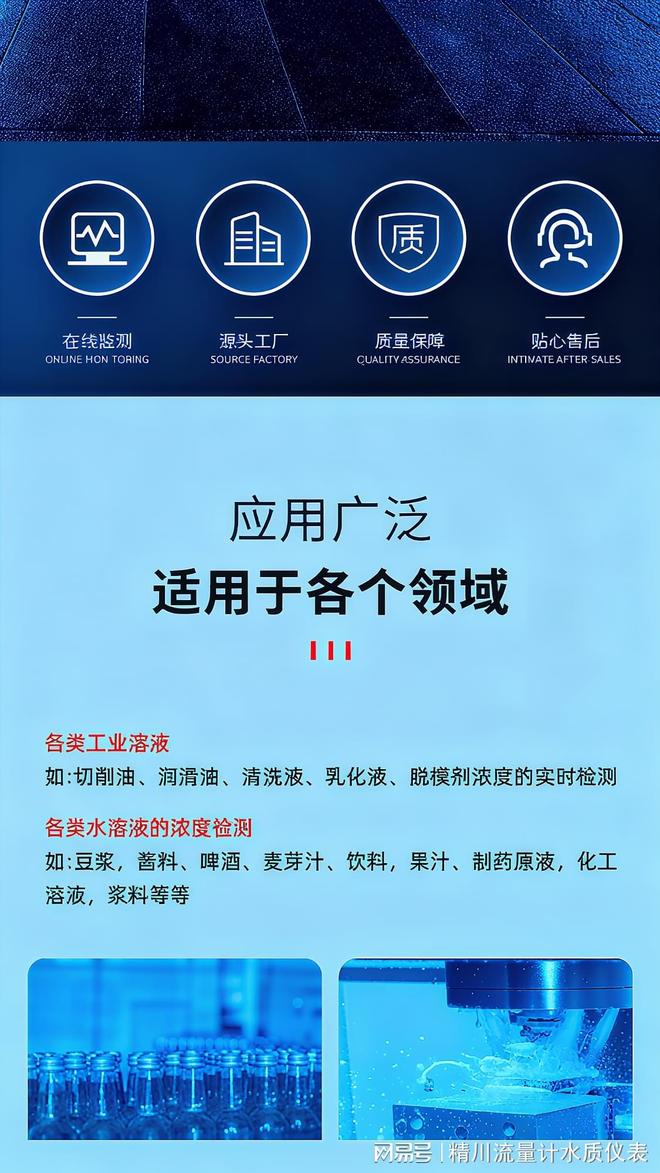 精川股份折光仪为牛奶厂打造智能化浓度监控解决方案(图3)